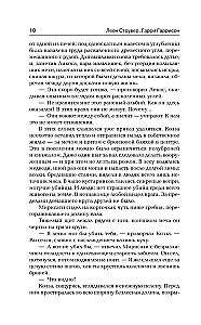 Стоунхендж. Время для мятежника